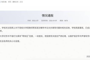 贾浅浅事件：“零容忍”的西北大学调查两个月无果 本人仍保持沉默