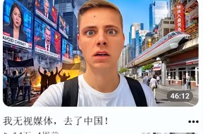 辞职也难逃追责！西安女教师配合外籍博主博流量如今成全网公敌