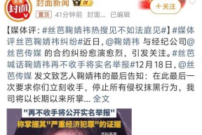 丝芭传媒员工实名爆料：解约艺人必遭全网封杀内部邮件操作阴狠手段曝光