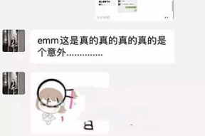 知名网红身陷“陪睡门”！6万块一夜未婚夫一怒曝光聊天记录