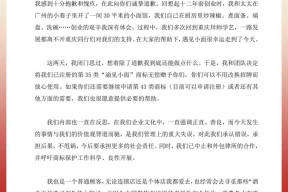 遇见小面CEO深夜道歉 拟将商标无偿赠予渝见小面