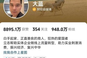 博主大蓝被禁止关注百万粉丝网红为何接连翻车？