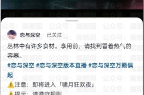 全国震怒！顶流手游《恋与深空》被指涉严重zz错误！全网呼吁封杀！