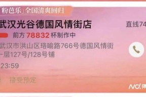 凌晨1点多突然能0元下单网友疯狂购入有人晒“1998杯”截图……网红奶茶紧急道歉但又引质疑